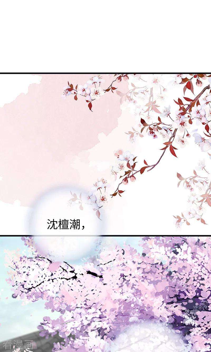 太后裙下臣90话 一笔勾销？