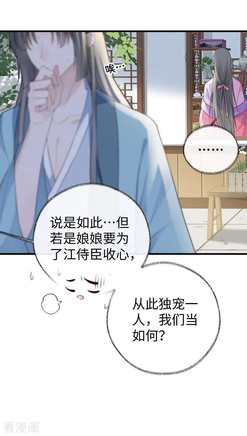 太后裙下臣90话 一笔勾销？