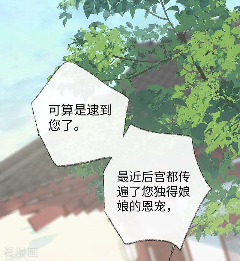 太后裙下臣90话 一笔勾销？