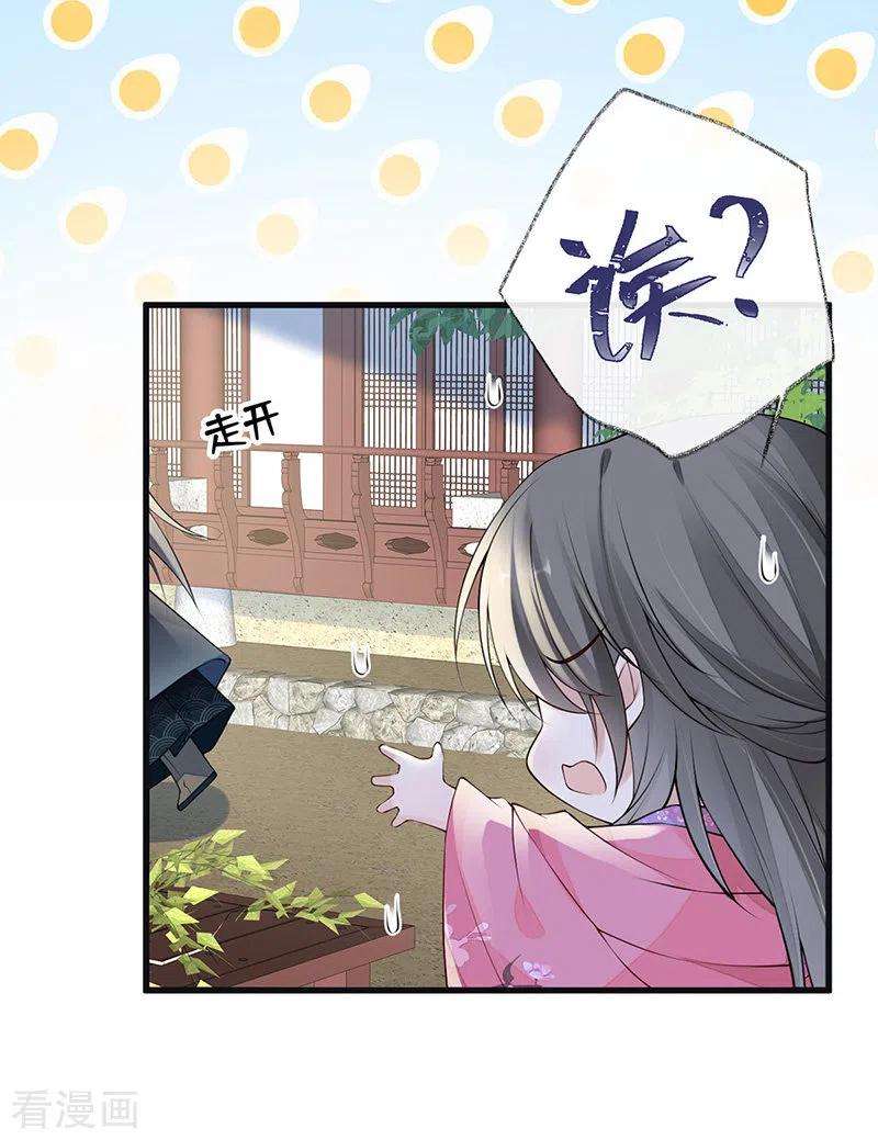 太后裙下臣90话 一笔勾销？