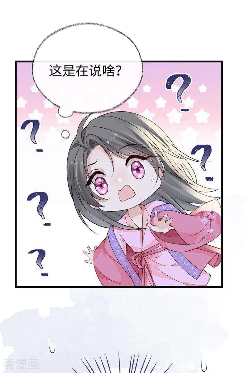 太后裙下臣90话 一笔勾销？