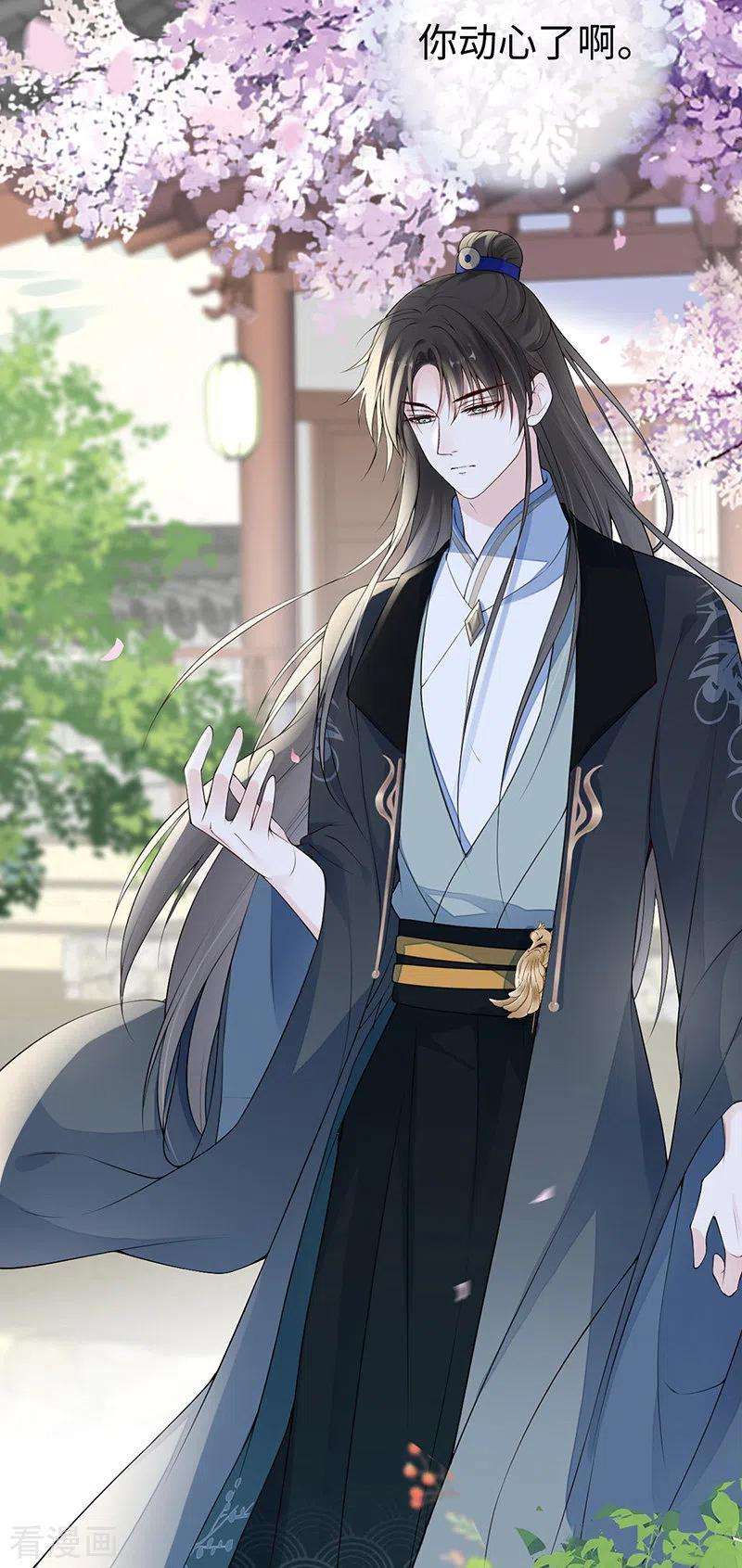 太后裙下臣90话 一笔勾销？