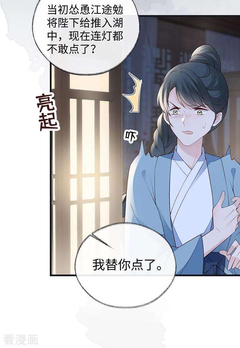 太后裙下臣90话 一笔勾销？