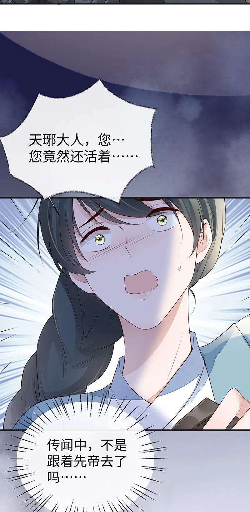太后裙下臣90话 一笔勾销？