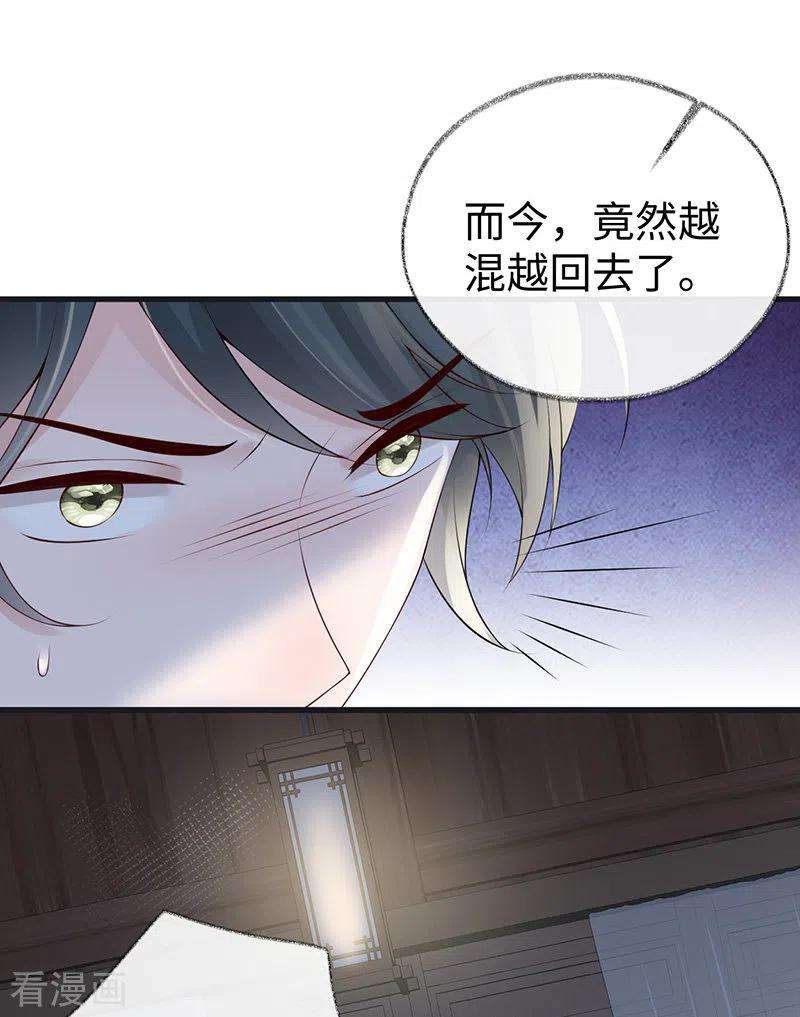 太后裙下臣90话 一笔勾销？