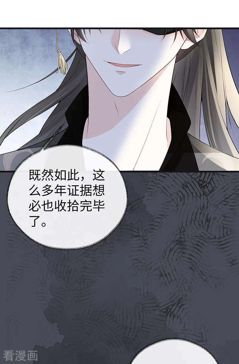 太后裙下臣90话 一笔勾销？