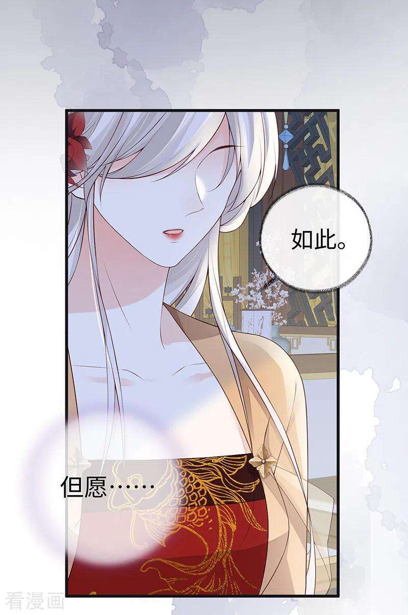 太后裙下臣90话 一笔勾销？
