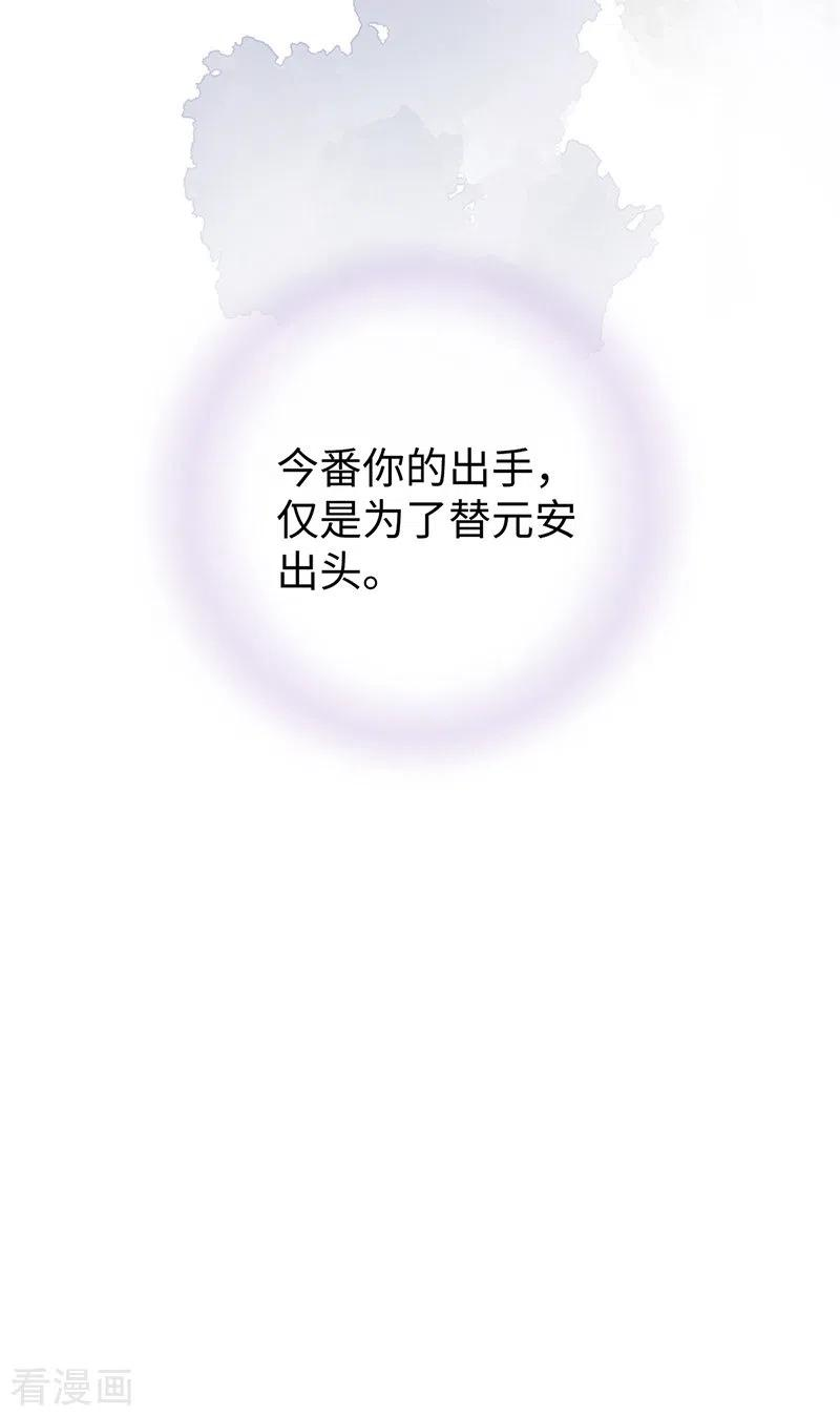太后裙下臣90话 一笔勾销？
