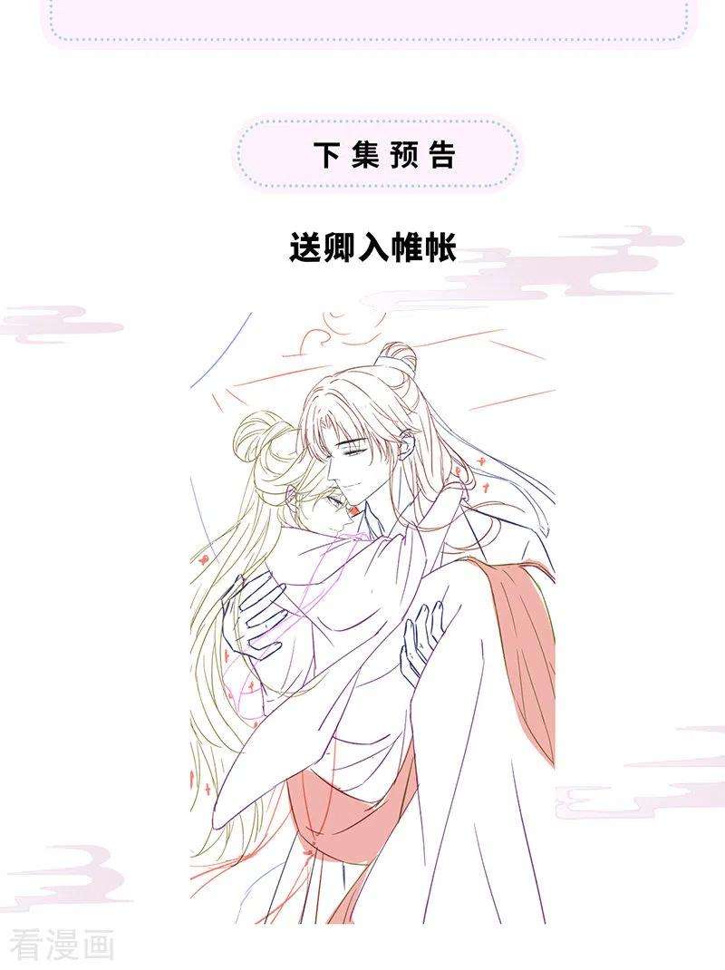 太后裙下臣90话 一笔勾销？
