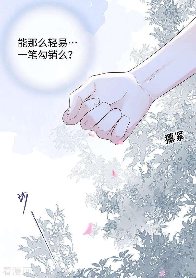 太后裙下臣90话 一笔勾销？