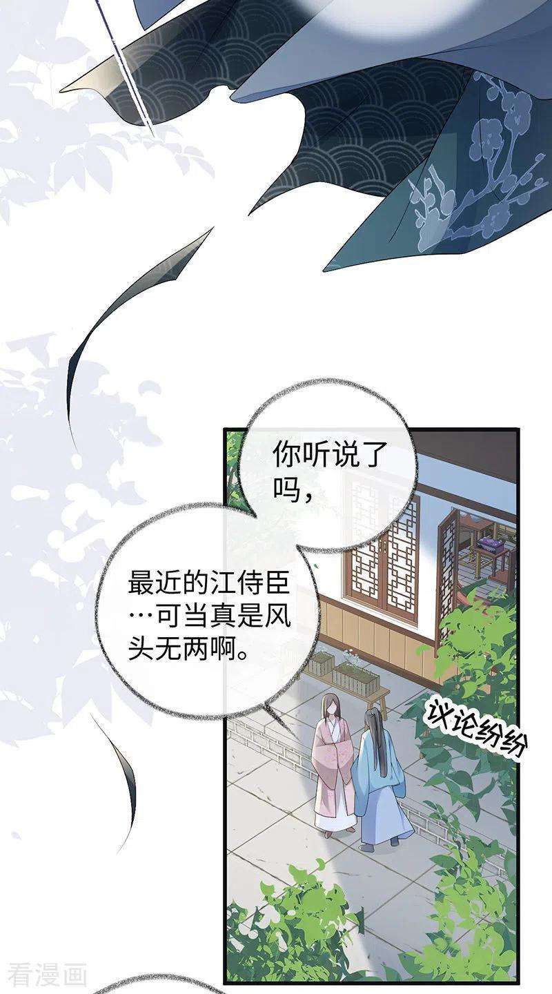 太后裙下臣90话 一笔勾销？