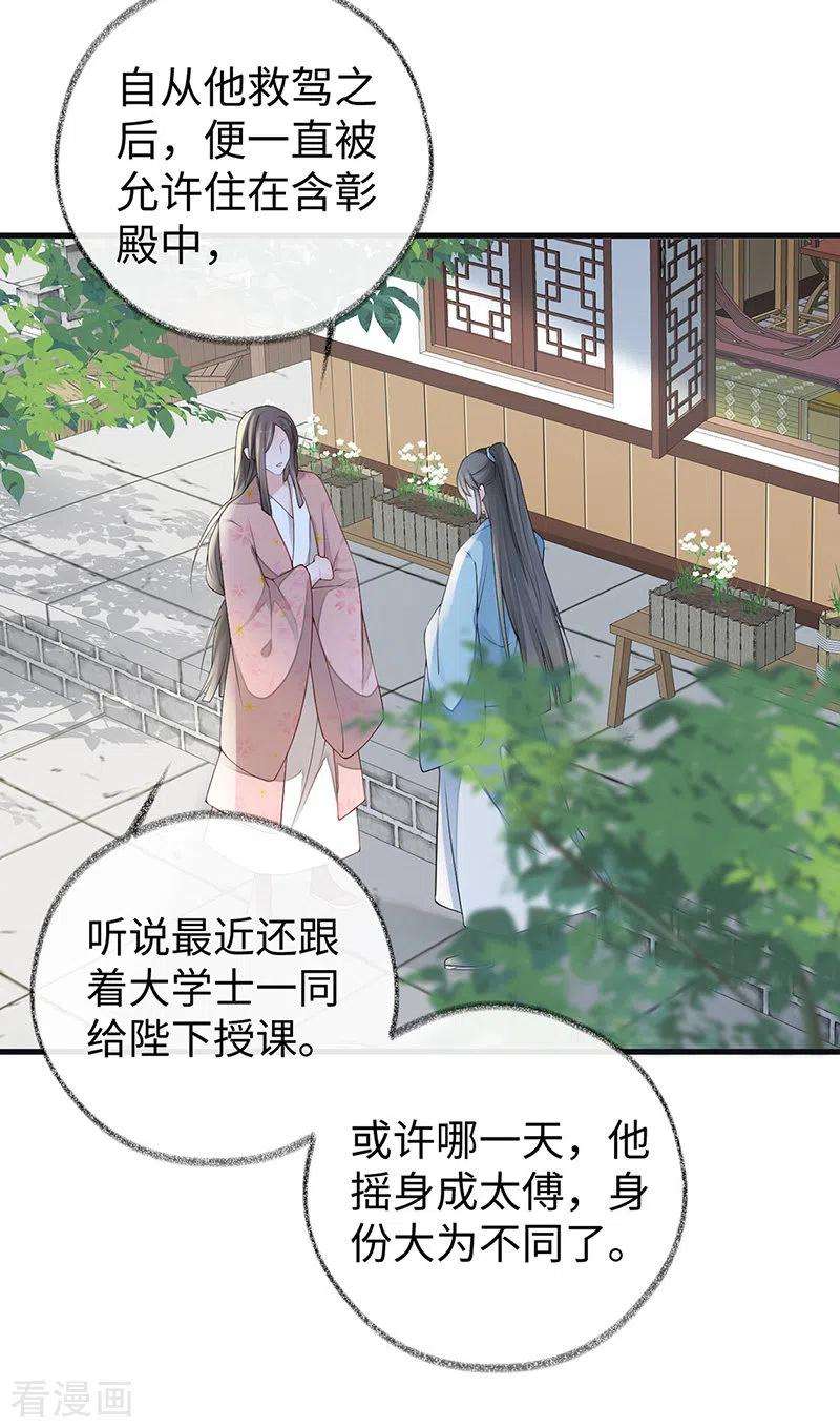 太后裙下臣90话 一笔勾销？