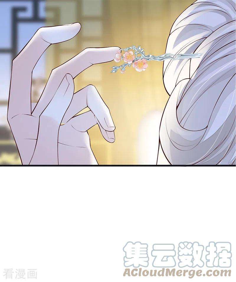 太后裙下臣91话 送卿入帷帐