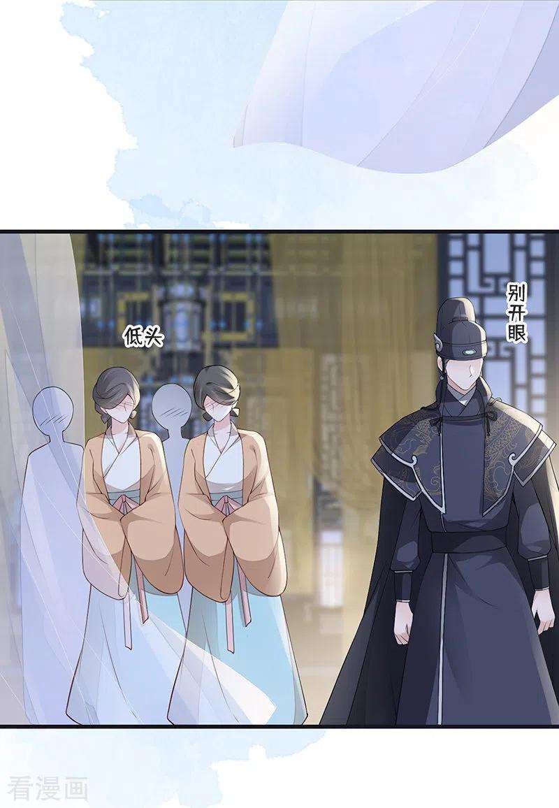 太后裙下臣91话 送卿入帷帐