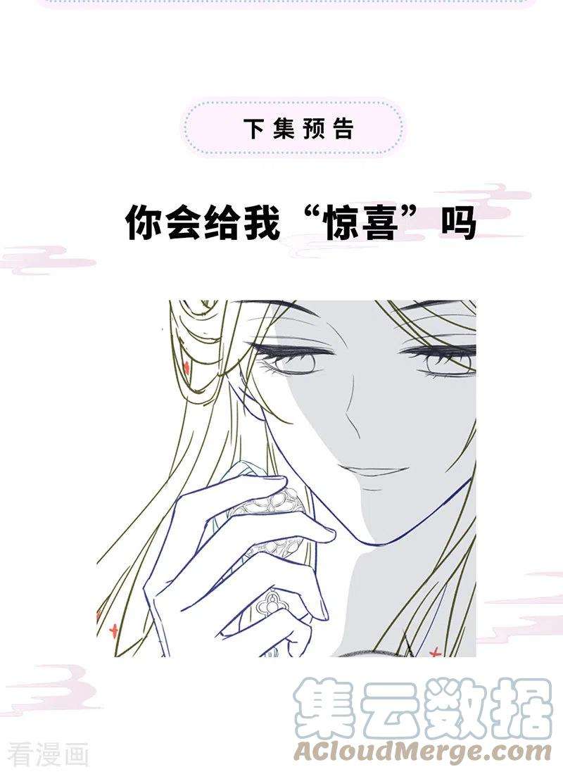 太后裙下臣91话 送卿入帷帐