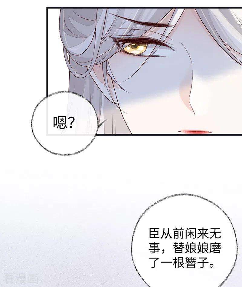 太后裙下臣91话 送卿入帷帐