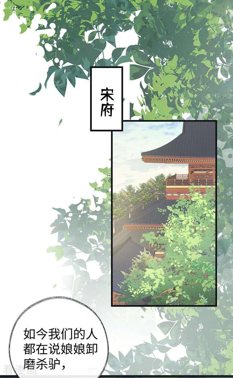 太后裙下臣92话 山雨欲来