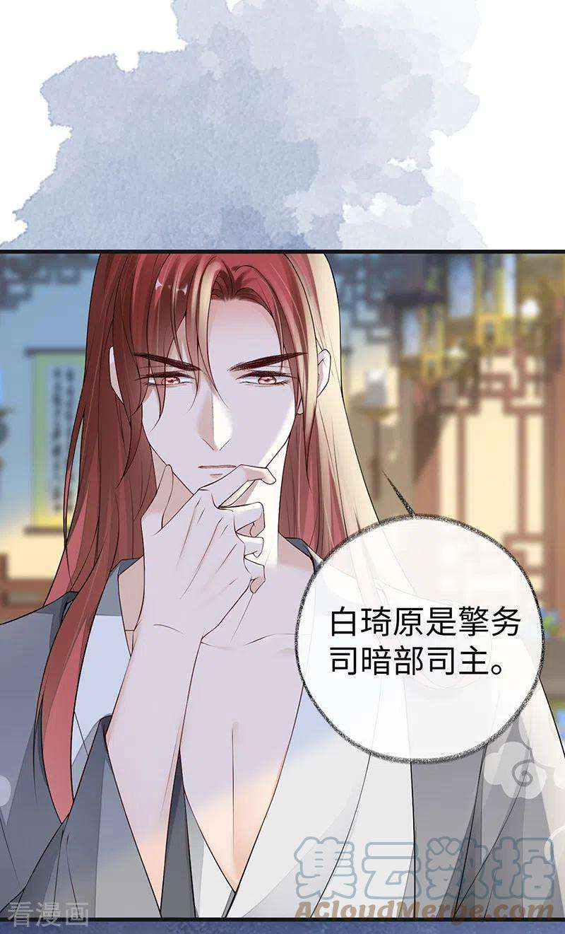 太后裙下臣92话 山雨欲来