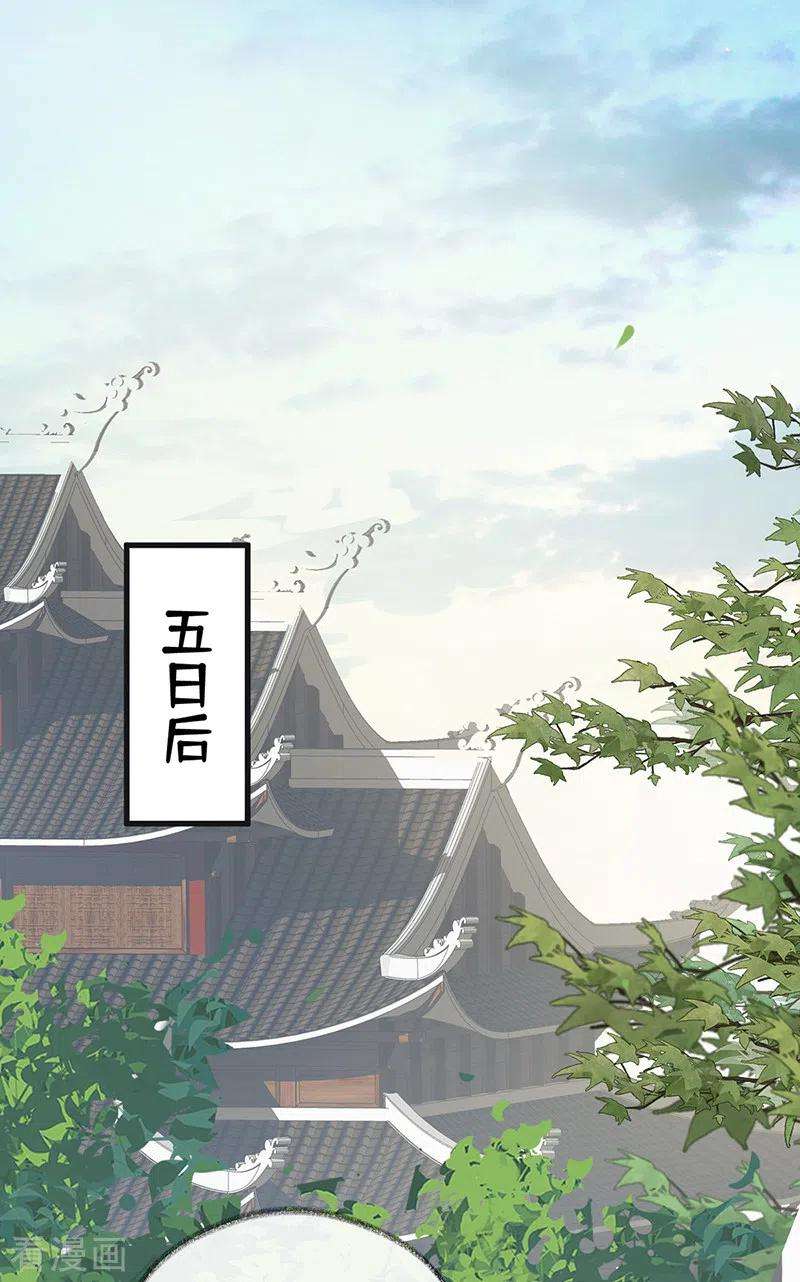 太后裙下臣92话 山雨欲来