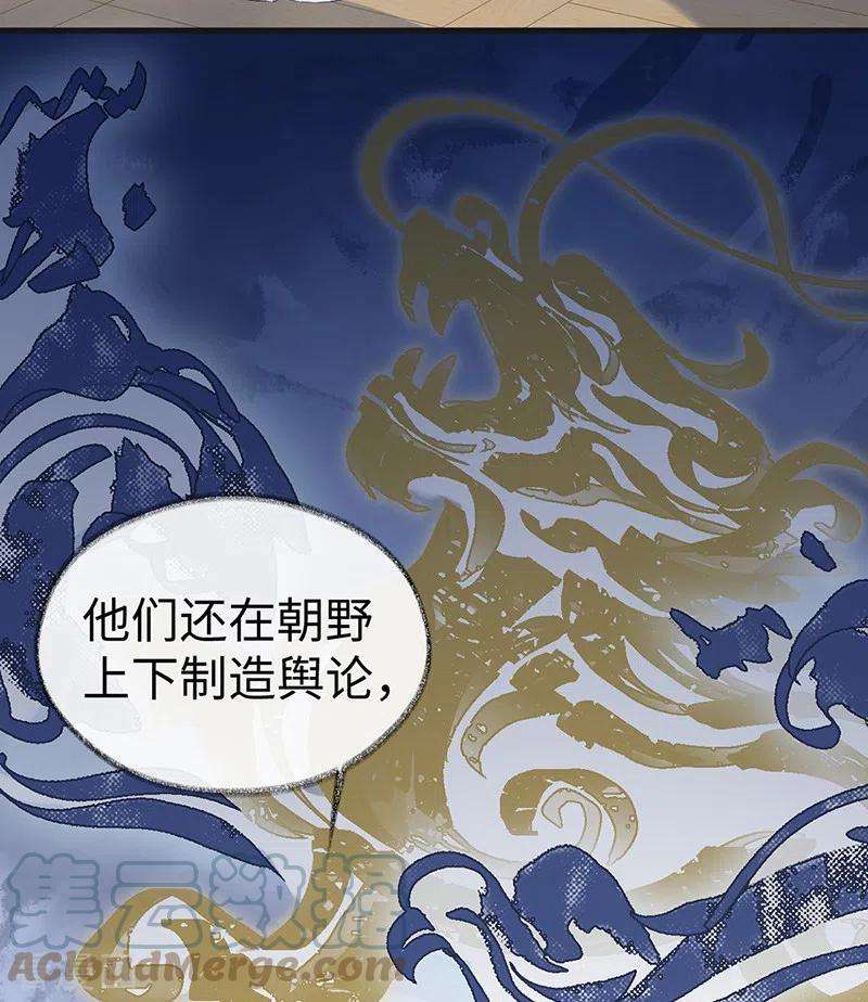 太后裙下臣92话 山雨欲来