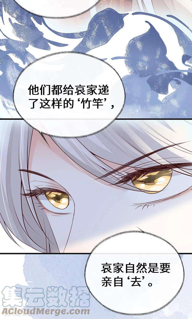 太后裙下臣92话 山雨欲来