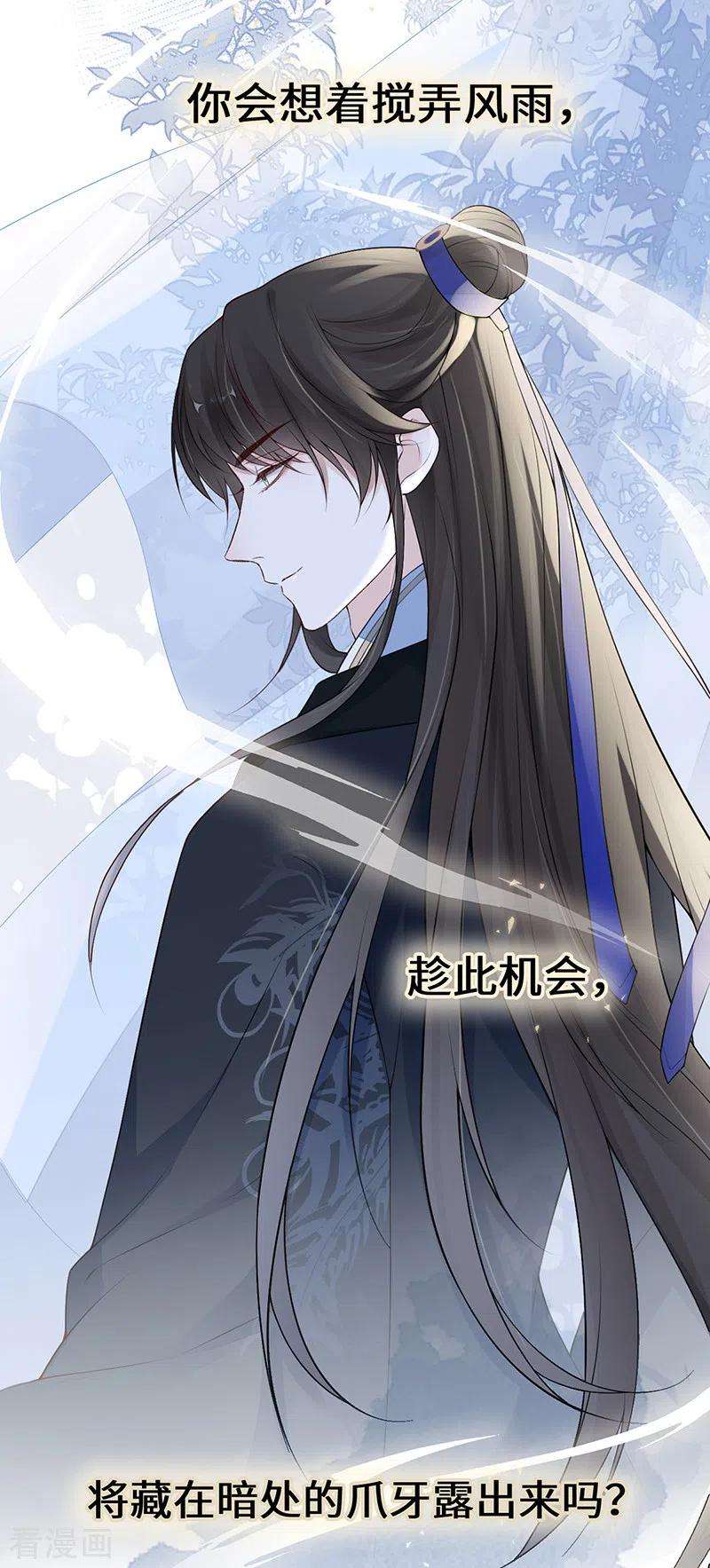 太后裙下臣92话 山雨欲来