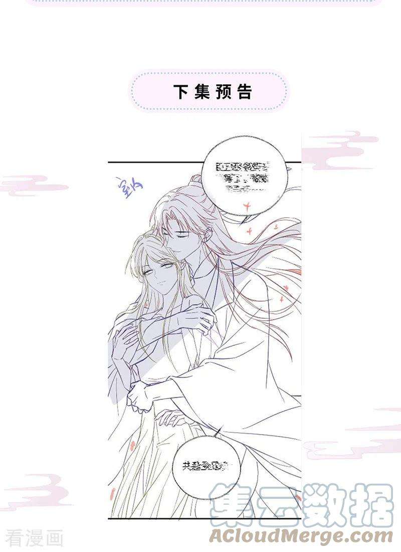 太后裙下臣92话 山雨欲来