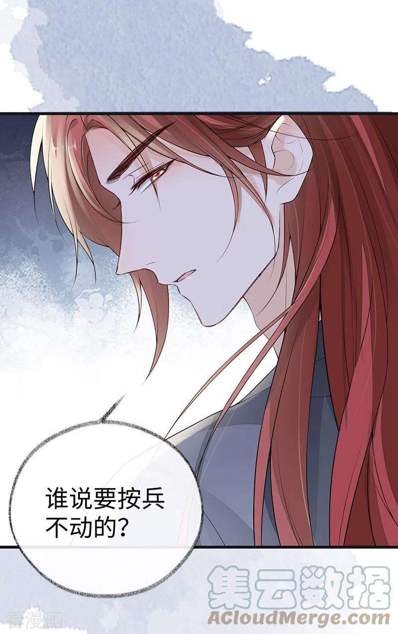 太后裙下臣92话 山雨欲来