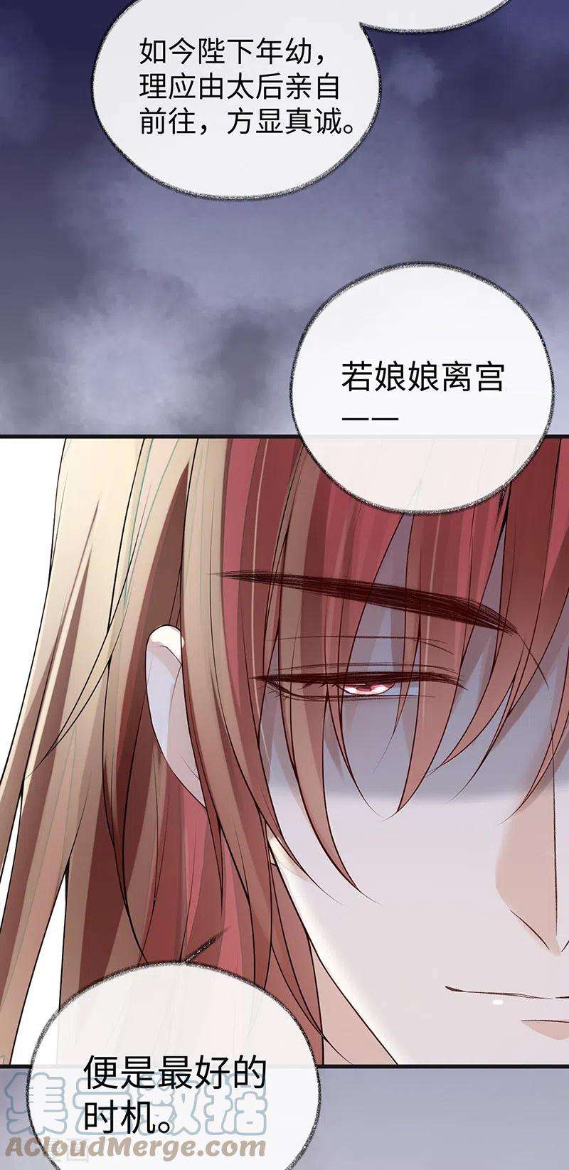 太后裙下臣92话 山雨欲来