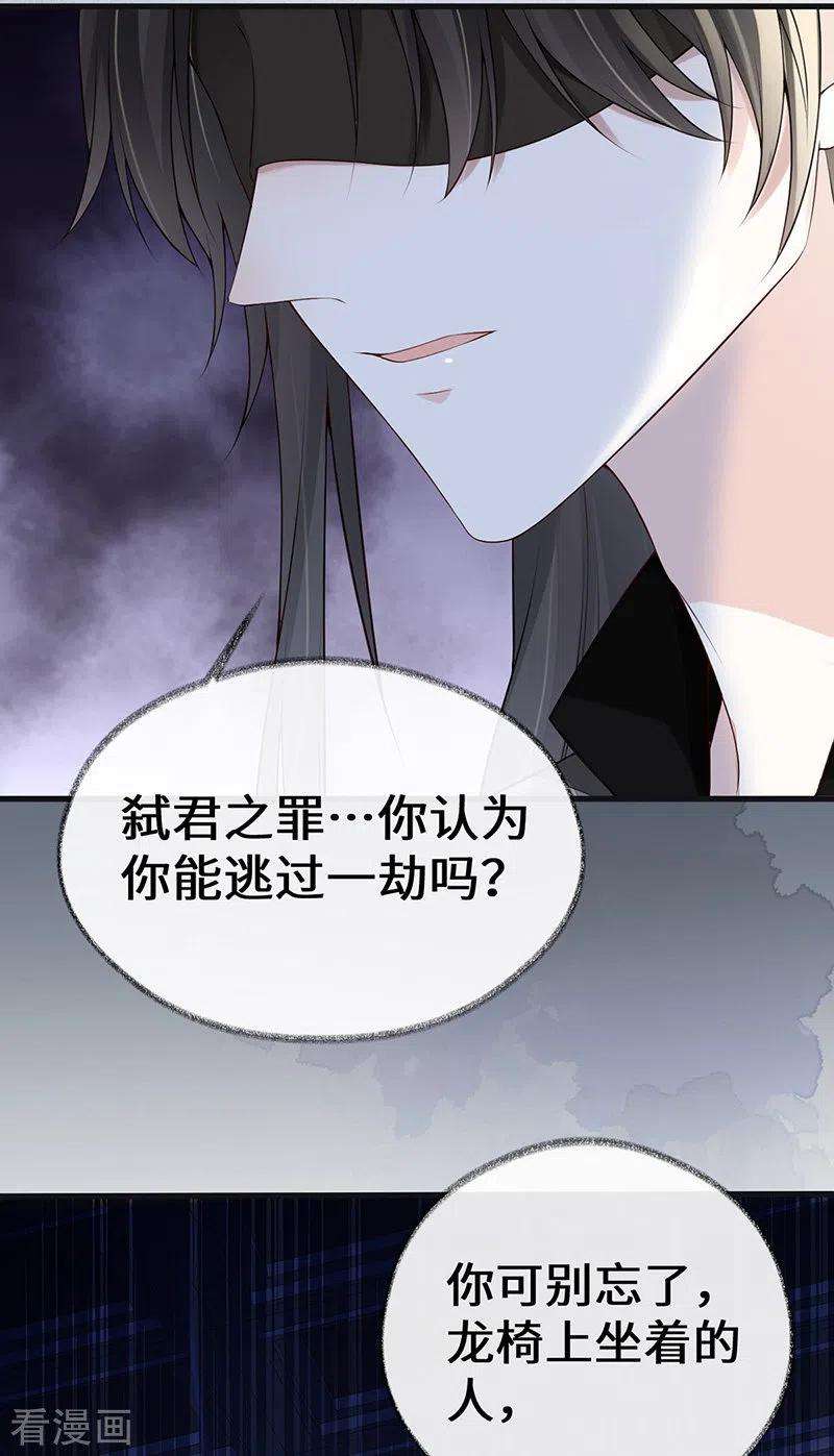 太后裙下臣93话 哄睡