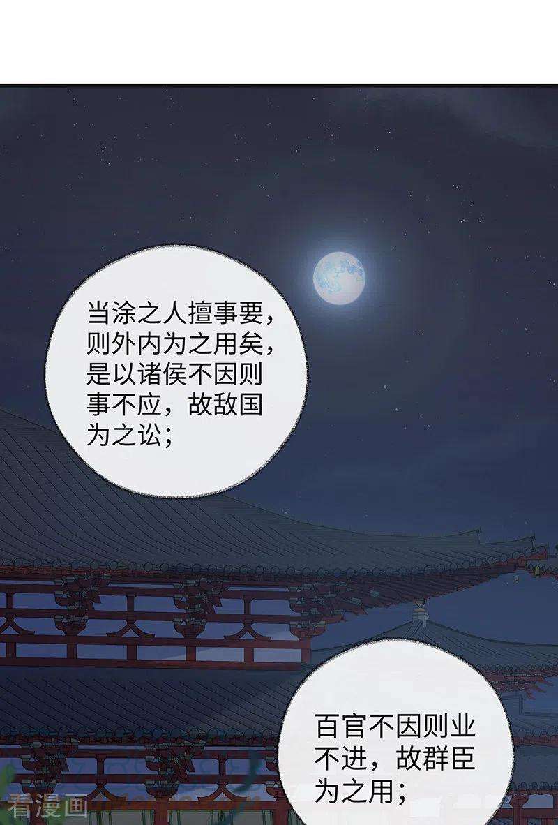 太后裙下臣93话 哄睡