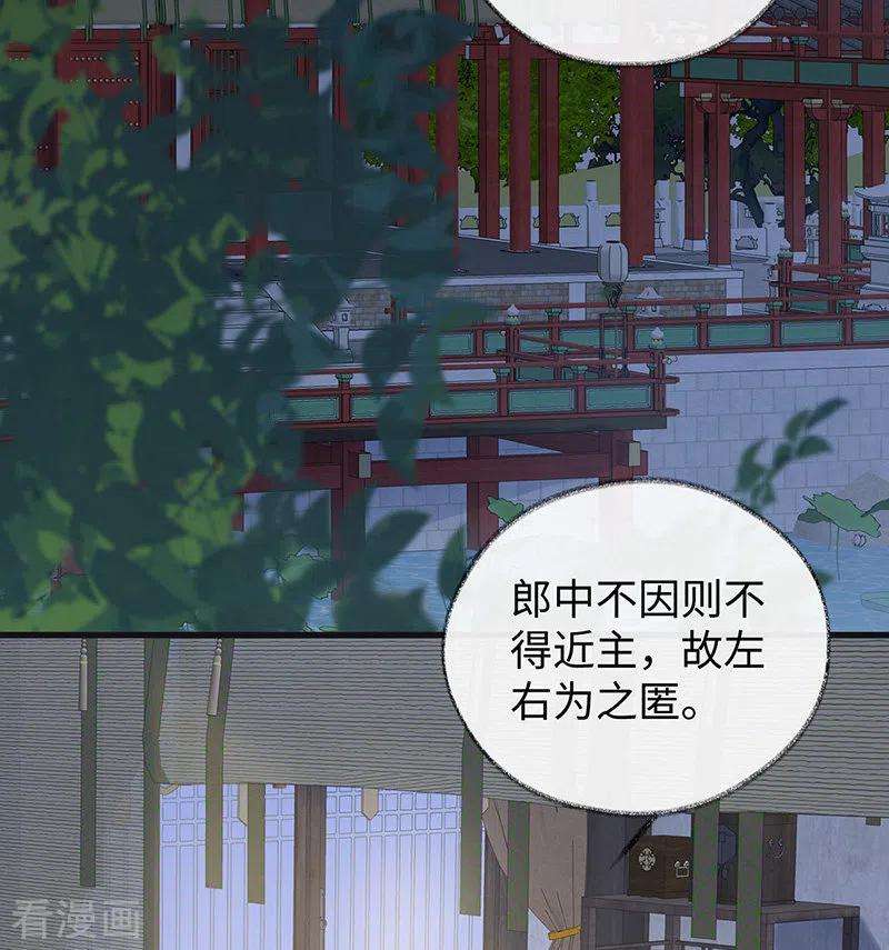 太后裙下臣93话 哄睡