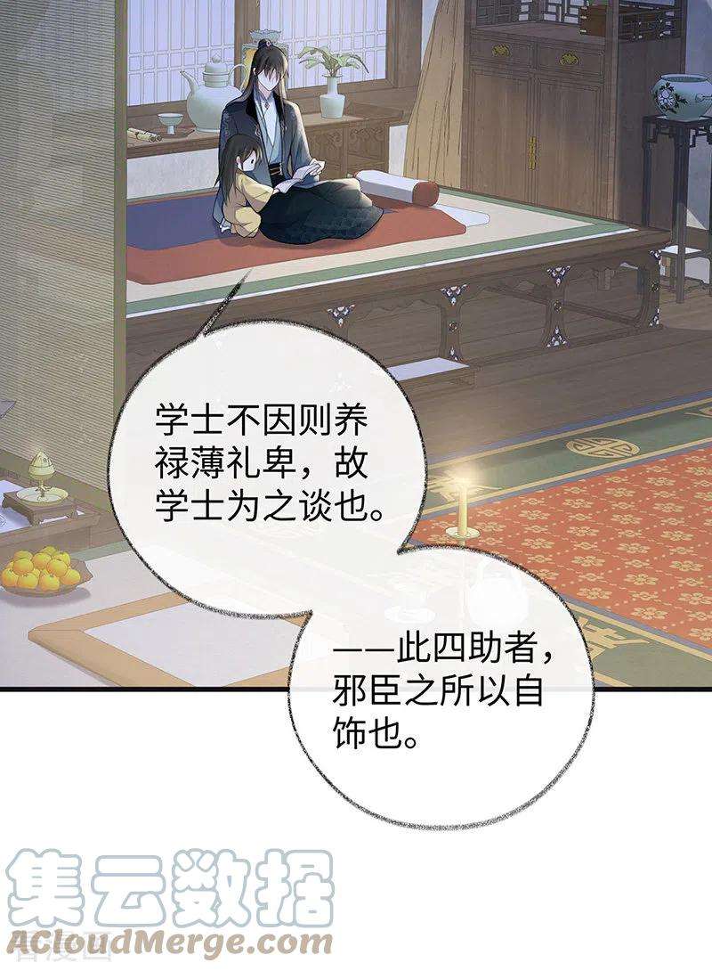 太后裙下臣93话 哄睡