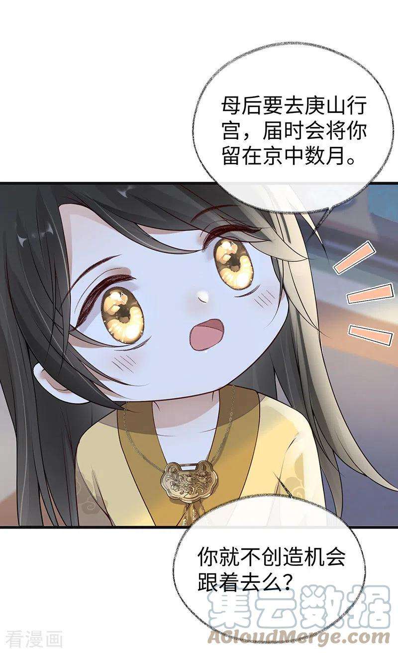 太后裙下臣93话 哄睡