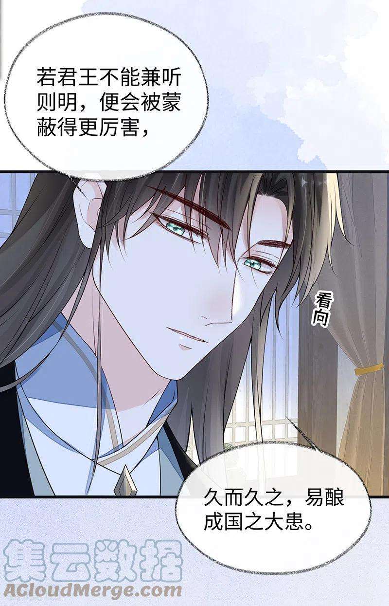 太后裙下臣93话 哄睡