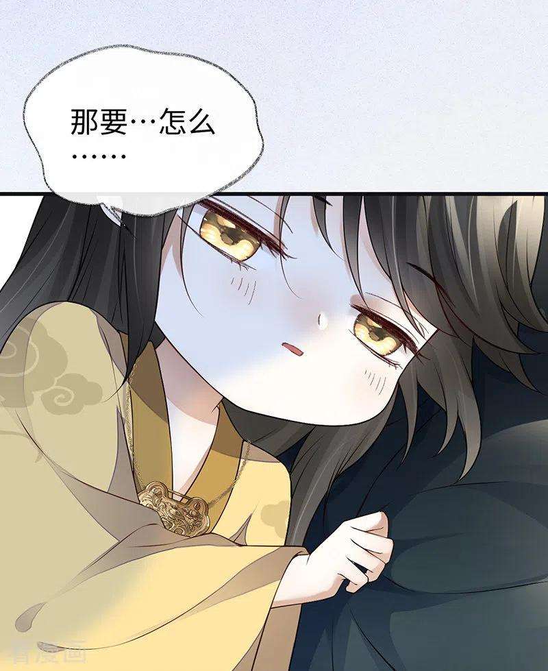 太后裙下臣93话 哄睡