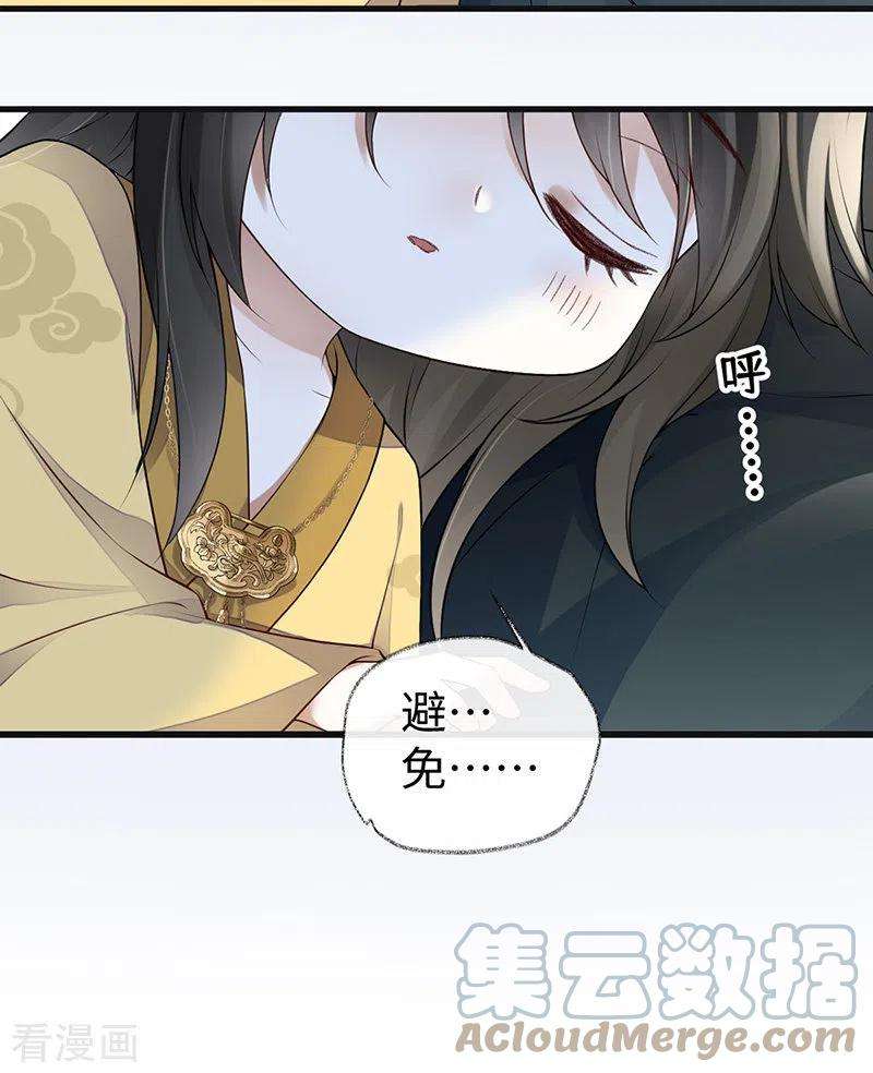 太后裙下臣93话 哄睡