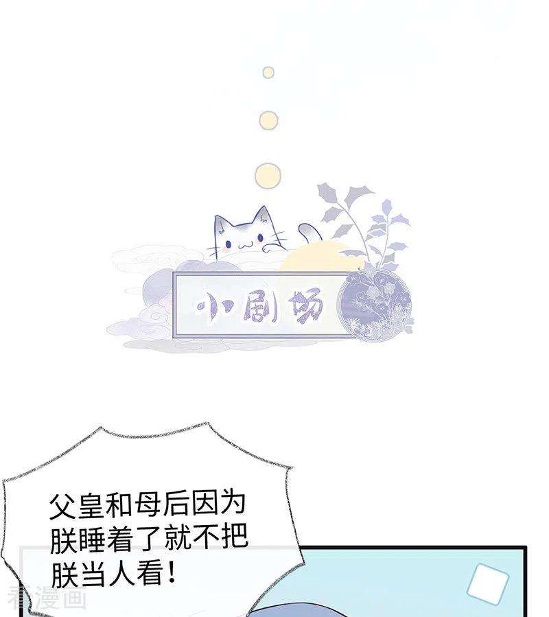太后裙下臣93话 哄睡