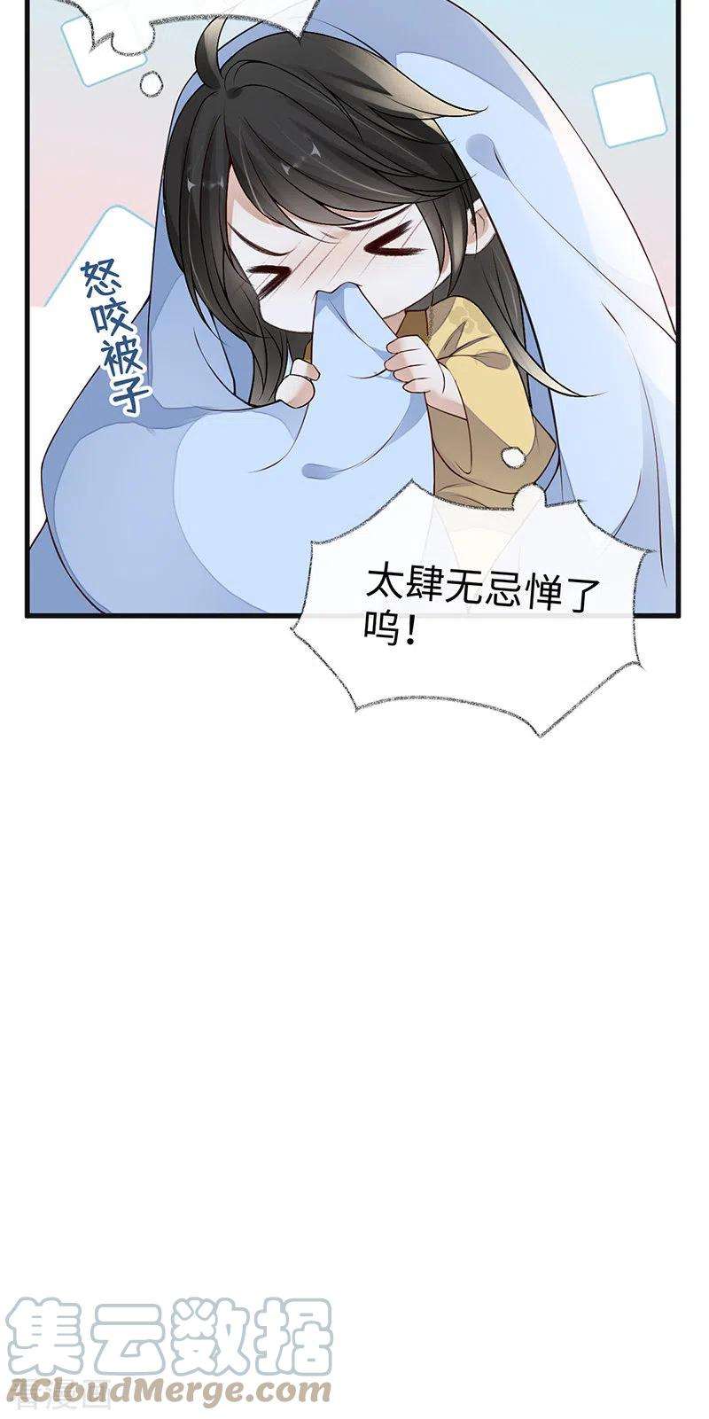 太后裙下臣93话 哄睡