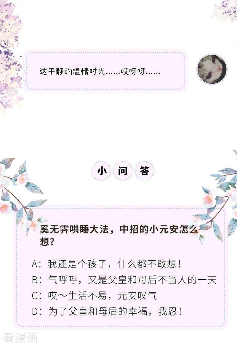 太后裙下臣93话 哄睡