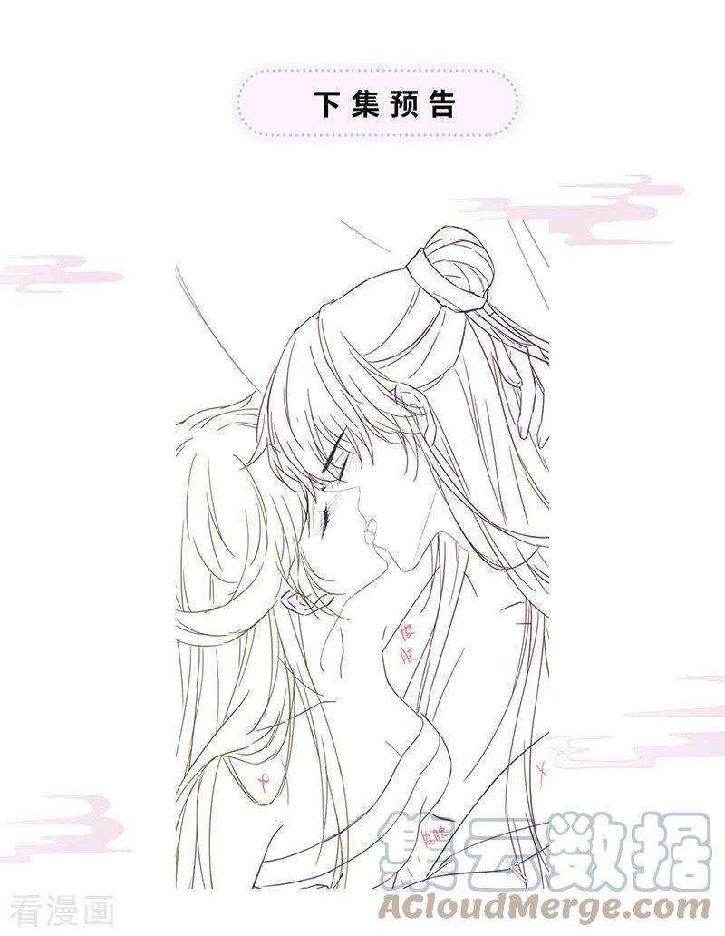 太后裙下臣93话 哄睡