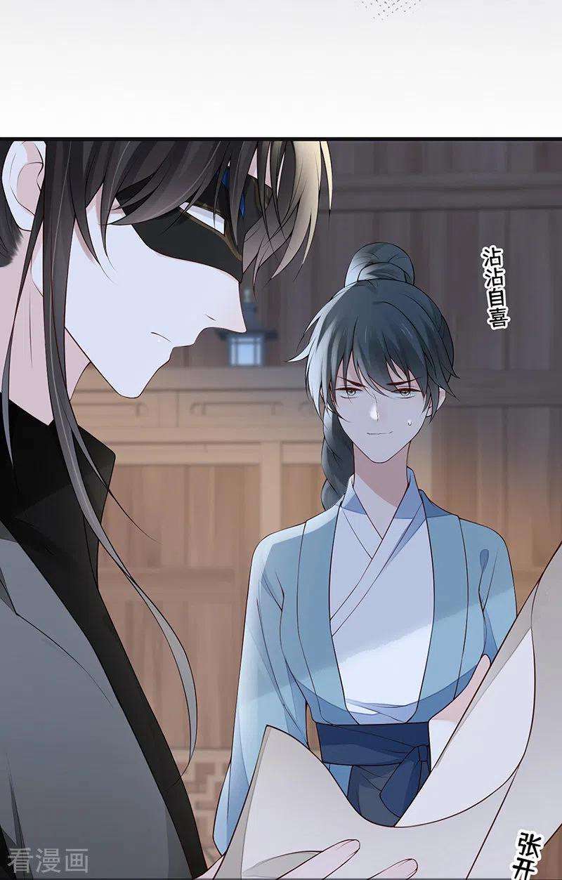 太后裙下臣93话 哄睡