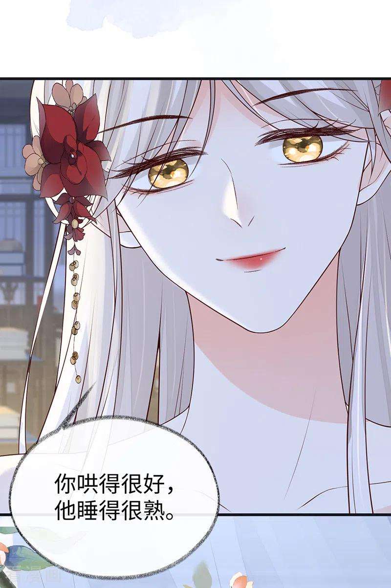 太后裙下臣94话 偷欢