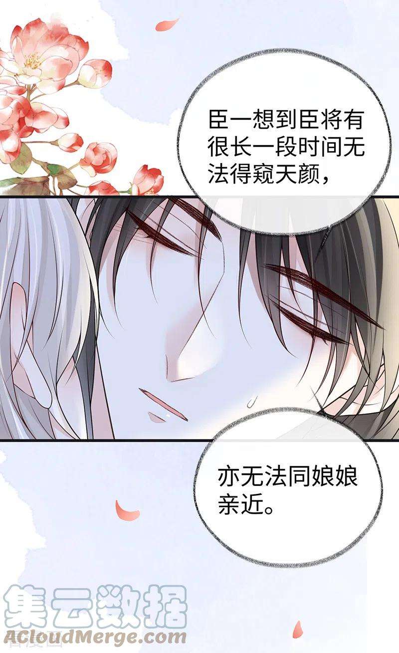 太后裙下臣94话 偷欢