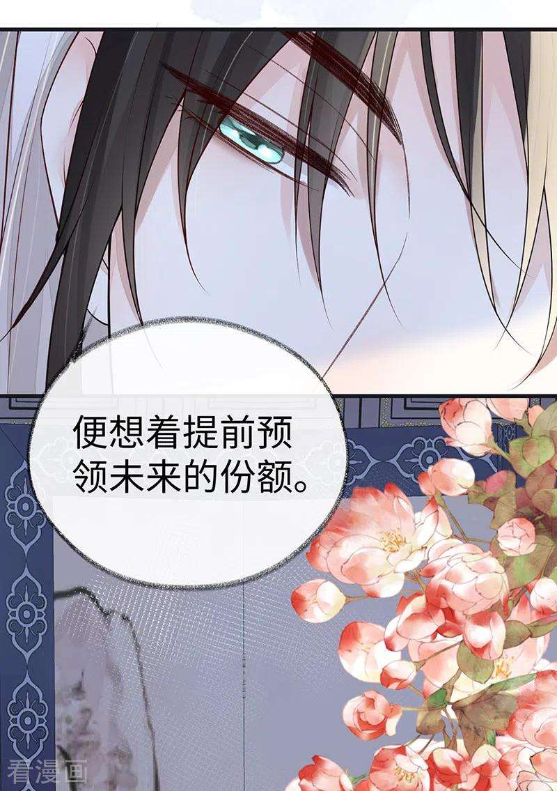 太后裙下臣94话 偷欢