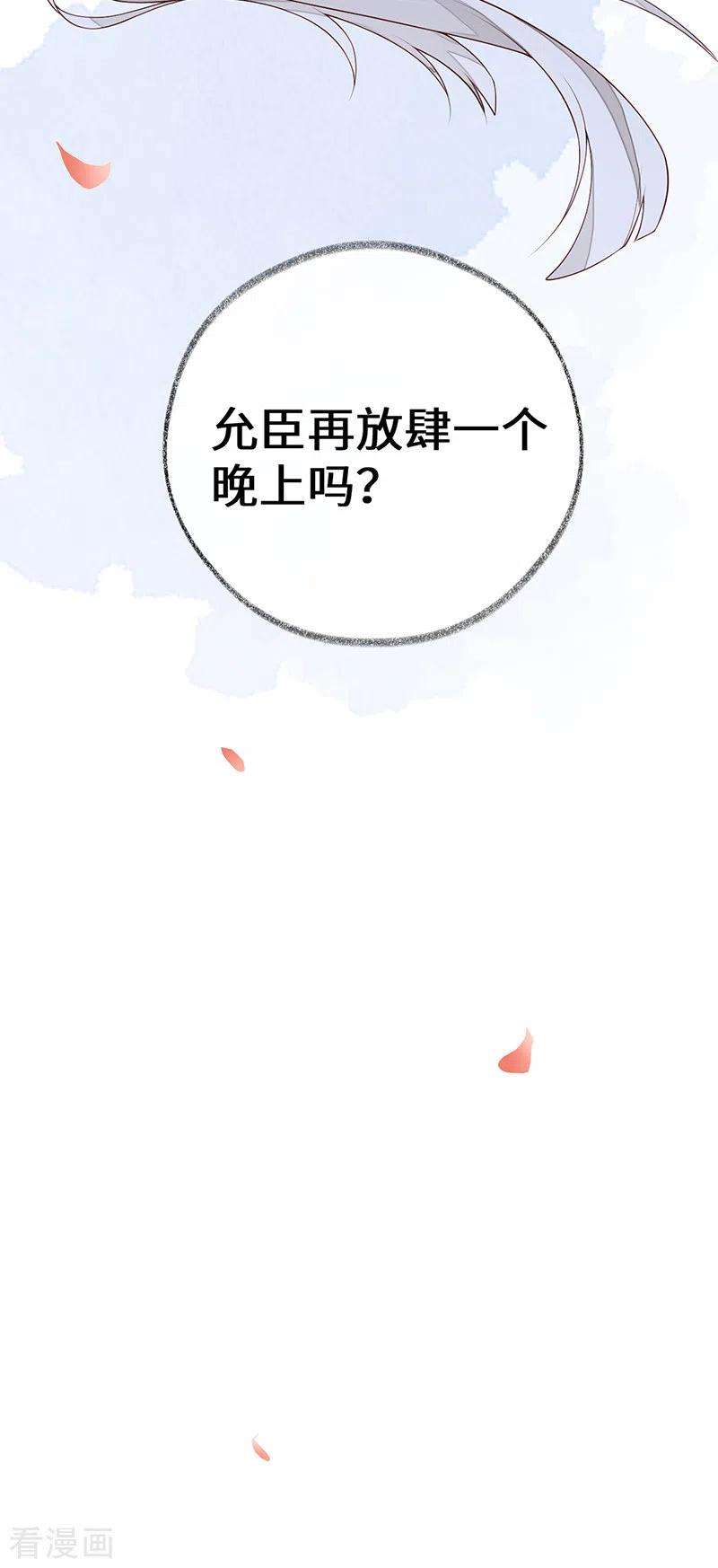 太后裙下臣94话 偷欢