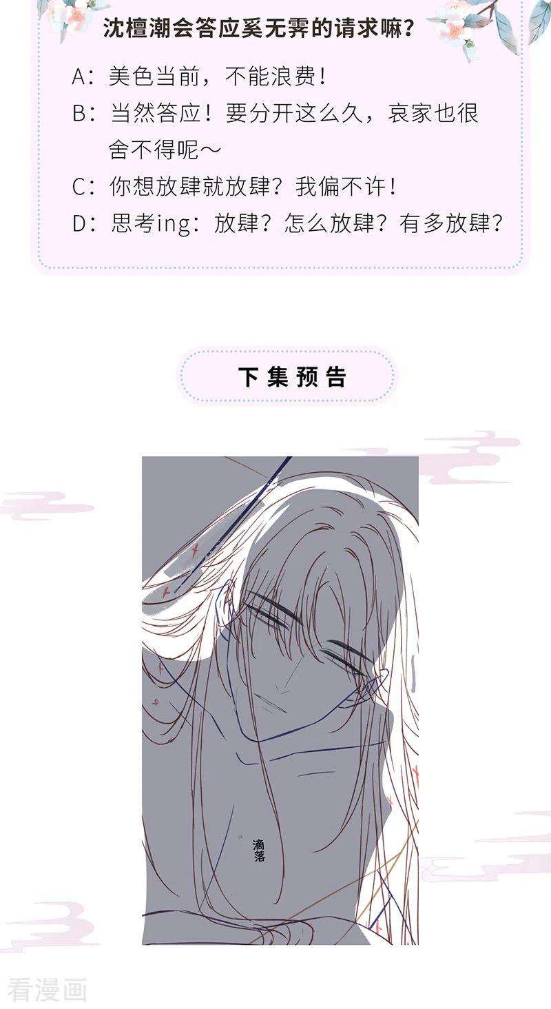 太后裙下臣94话 偷欢