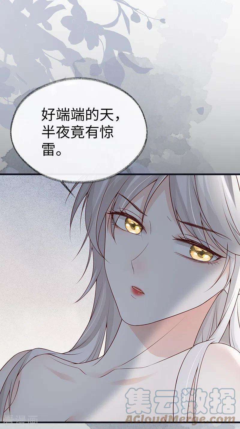 太后裙下臣95话 蓝颜祸水