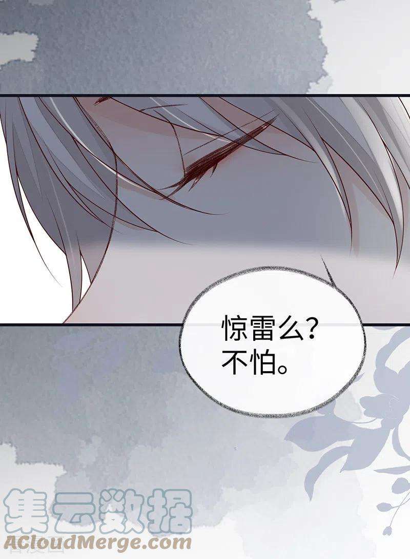太后裙下臣95话 蓝颜祸水