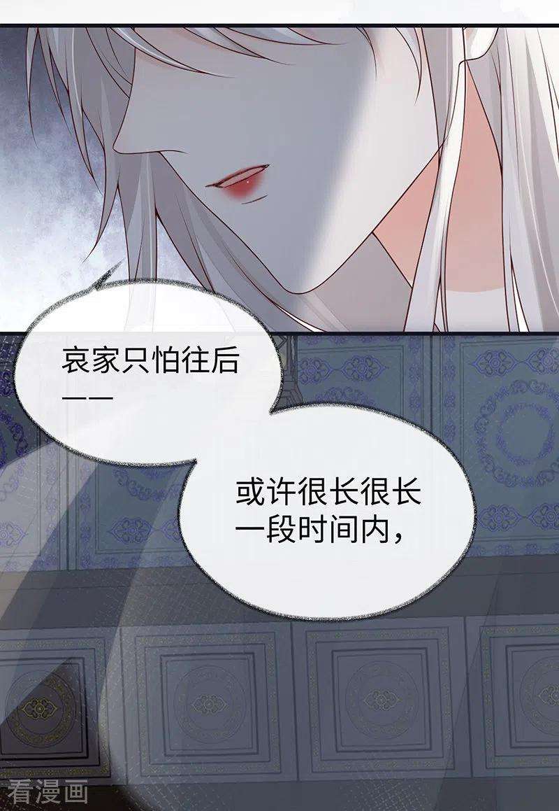 太后裙下臣95话 蓝颜祸水